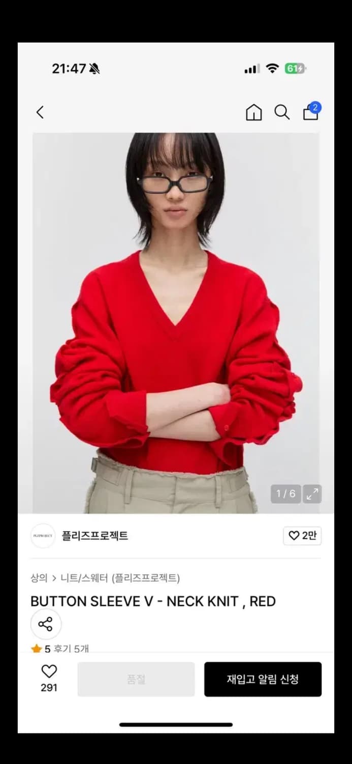 플리즈프로젝트 버튼 슬리브 브이넥 니트 레드 상품이미지2