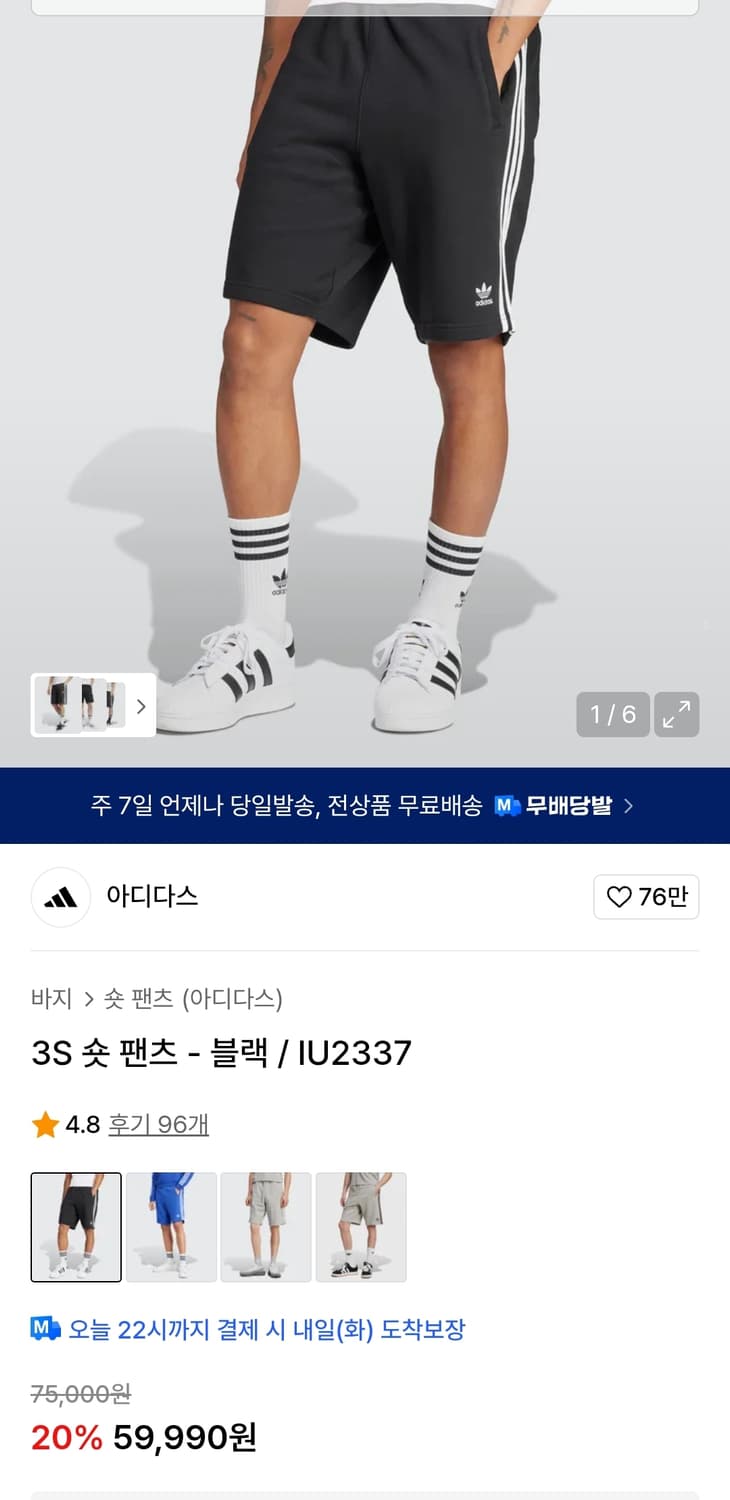 아디다스 반바지 일본M 31인치 기장52 상품이미지3