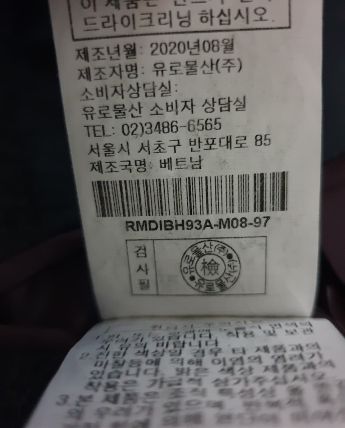 레노마 파리 옴므 슬림핏 울 혼방 코트 다크그레이 (97사이즈) 상품이미지6