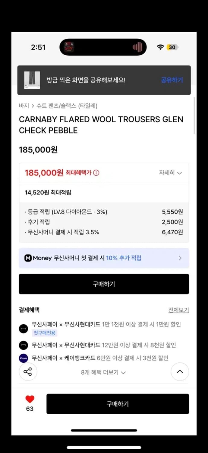 타일레 글렌체크 플레어 울 슬랙스 3 상품이미지4