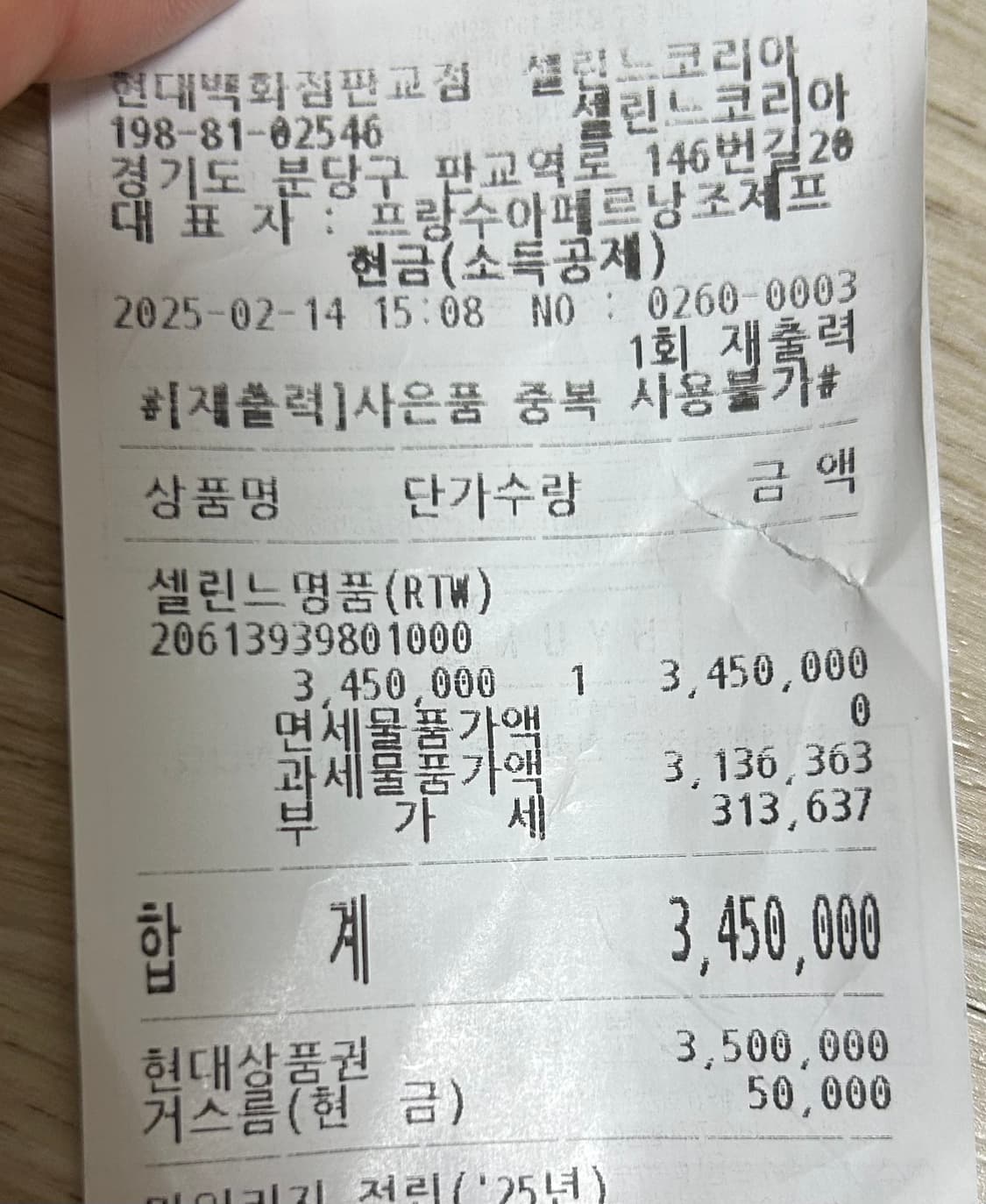 셀린느 엘로이즈 트리옹프 캔버스백 미디움 상품이미지8