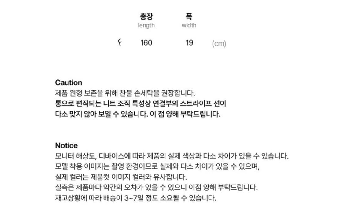 싱킹디퍼 스트라이프 자가드 머플러 상품이미지4