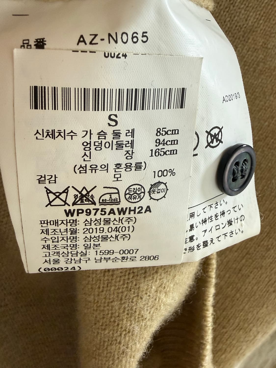 꼼데가르송 가디건 상품이미지3