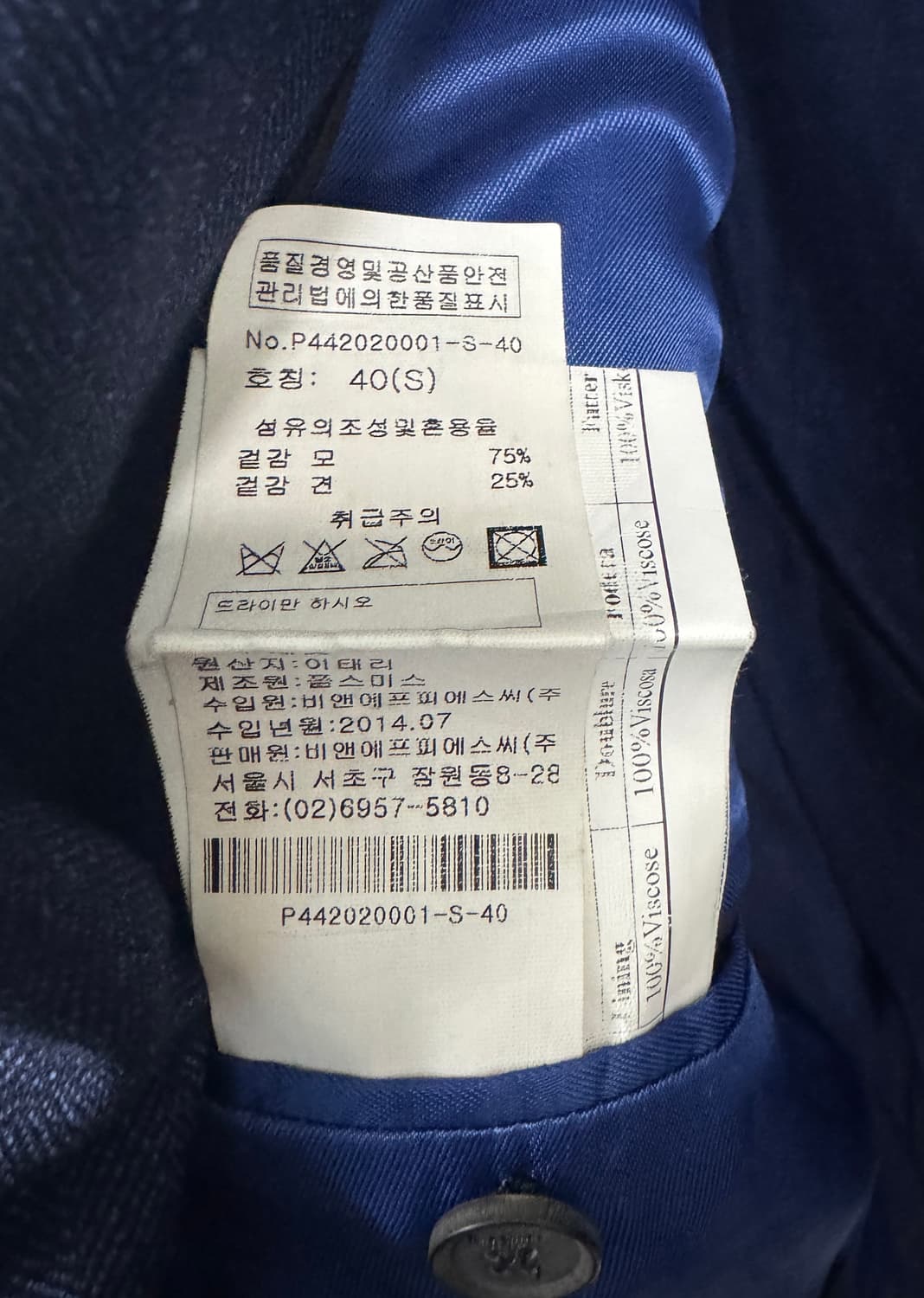 PAUL SMITH 폴스미스 헤링본 네이비 블레이저 자켓 40S 상품이미지7