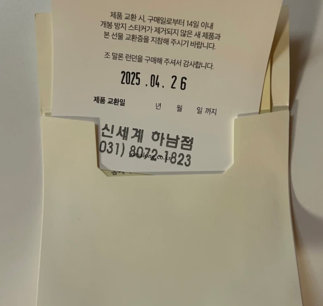 조말론 사이프러스 50ml 상품이미지4