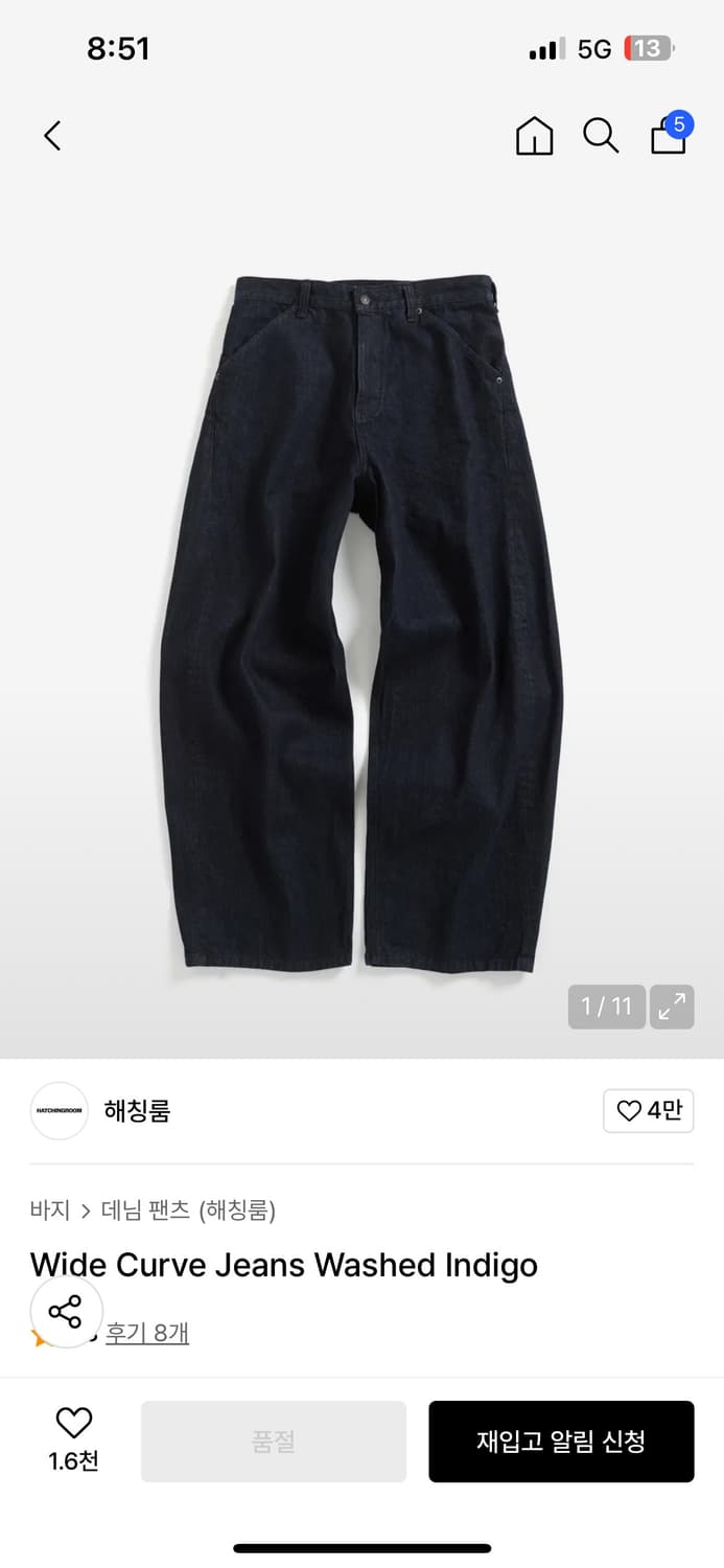 해칭룸 와이드 커브진 인디고 3size 상품이미지1