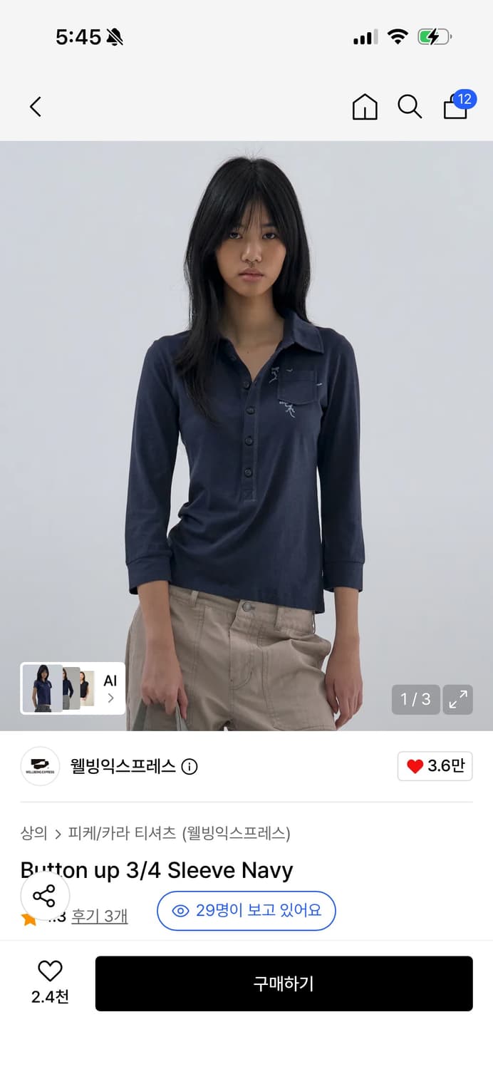 웰빙익스프레스 버튼업 슬리브 s 상품이미지1