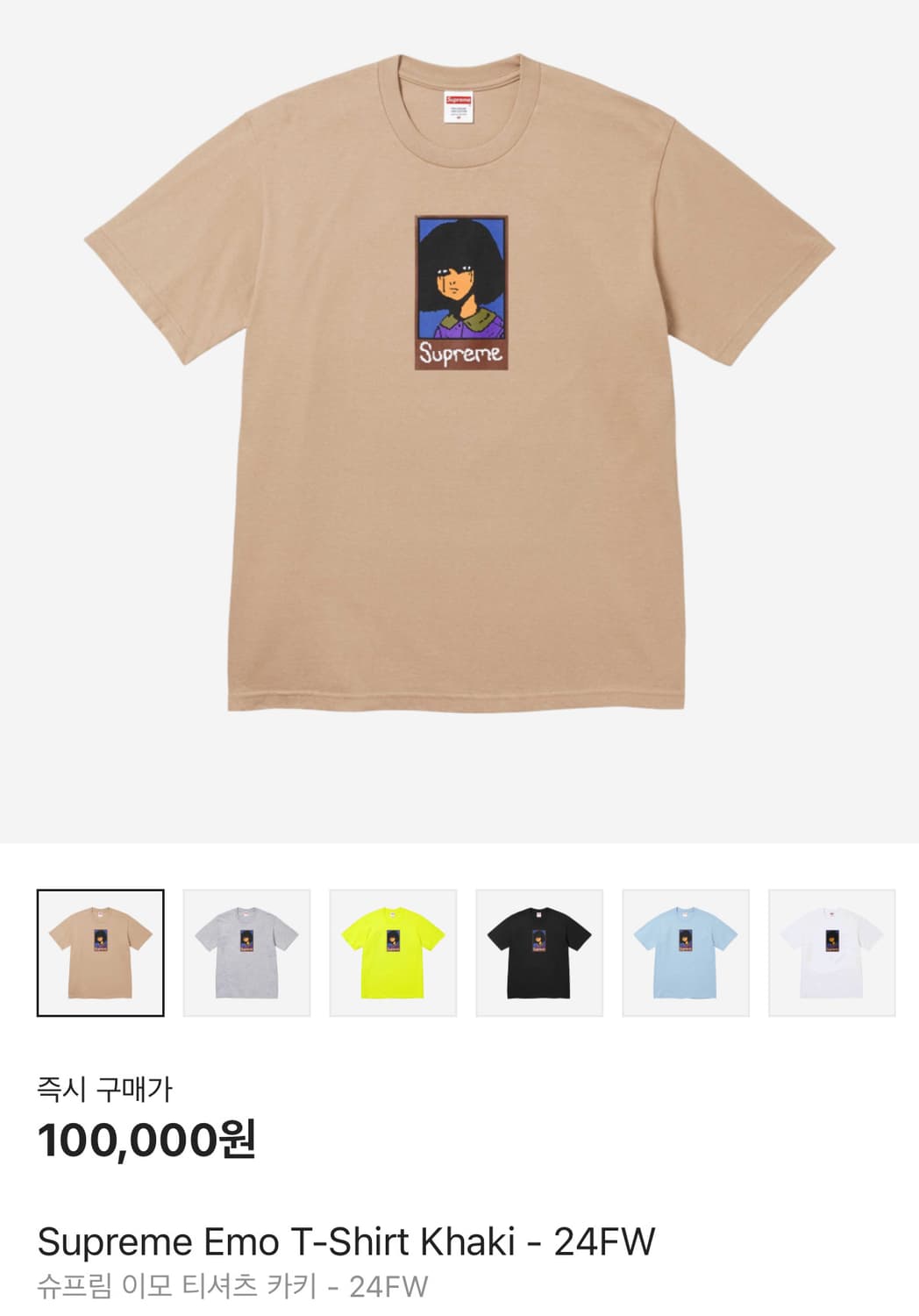 [새상품급-XL] 슈프림 이모 티셔츠 카키 - 24FW 상품이미지4