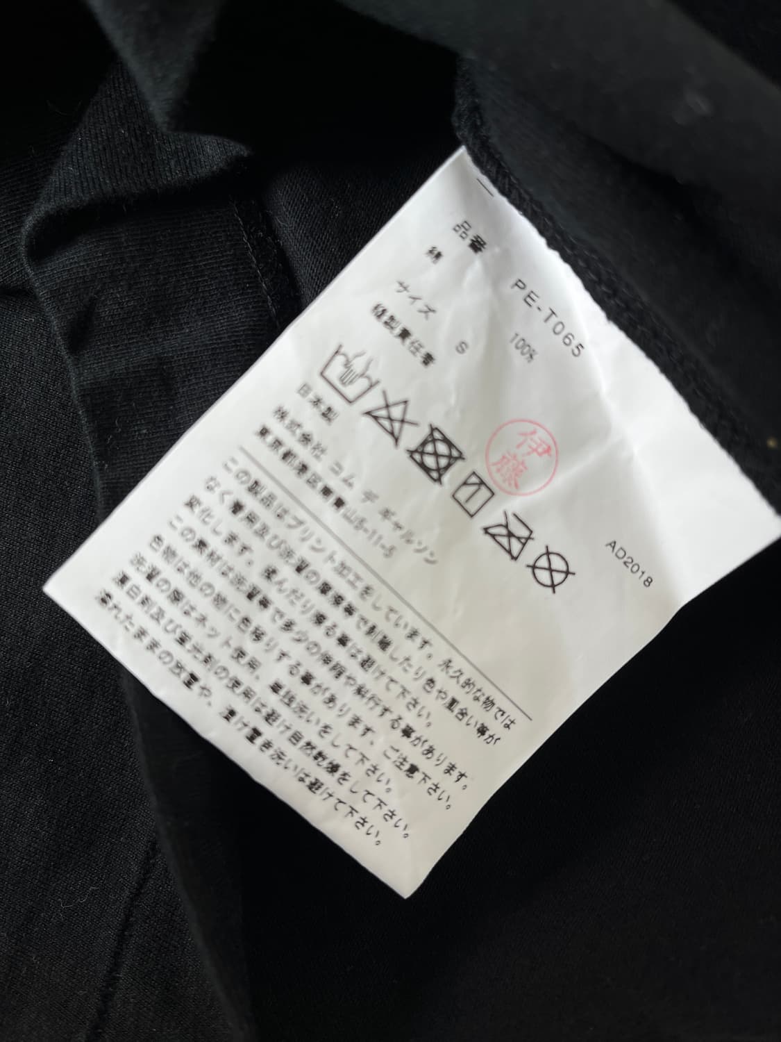Comme des garcons homme plus t shirt 상품이미지5