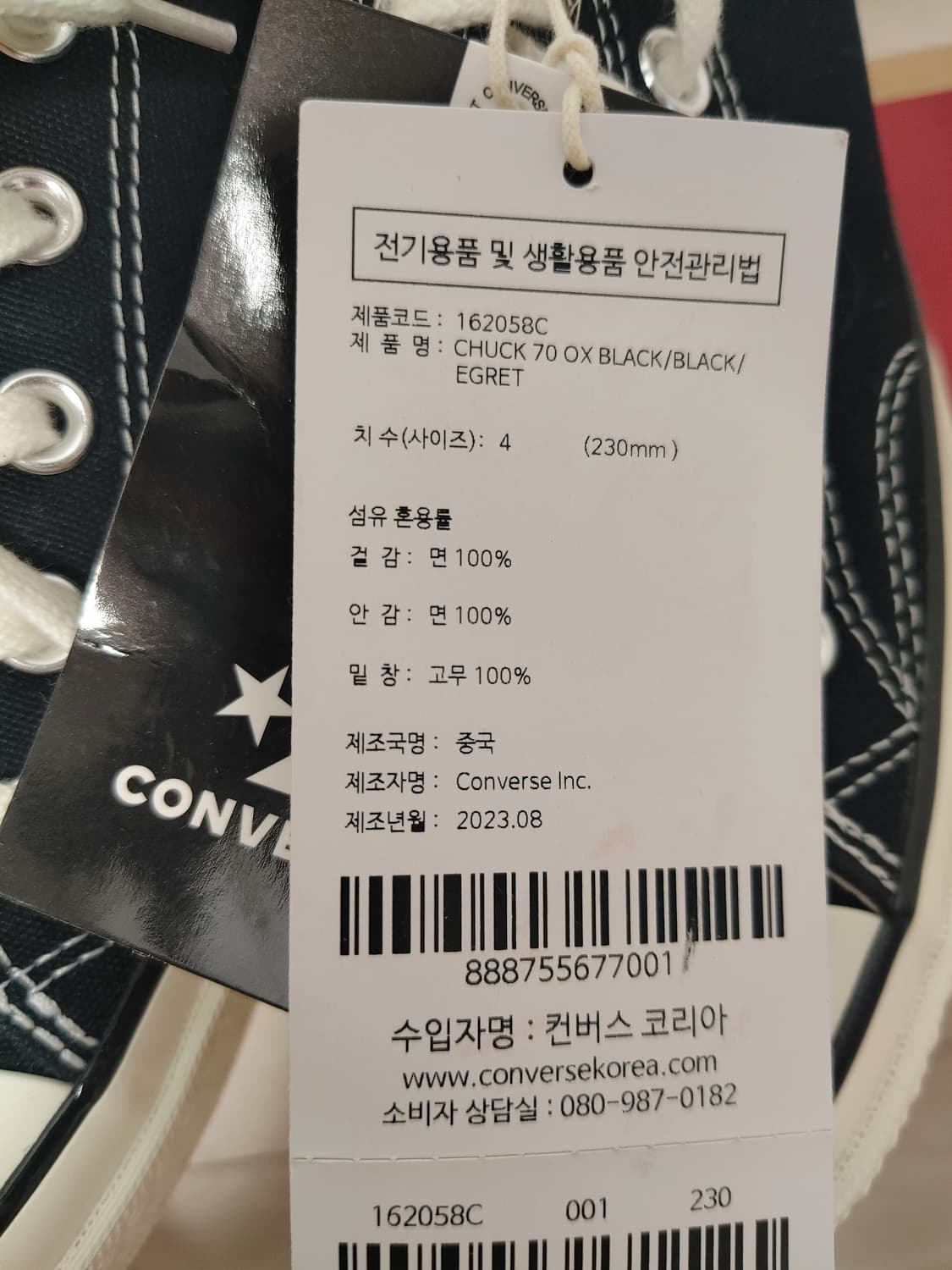 새상품 컨버스 척70  230 무료배송 상품이미지7