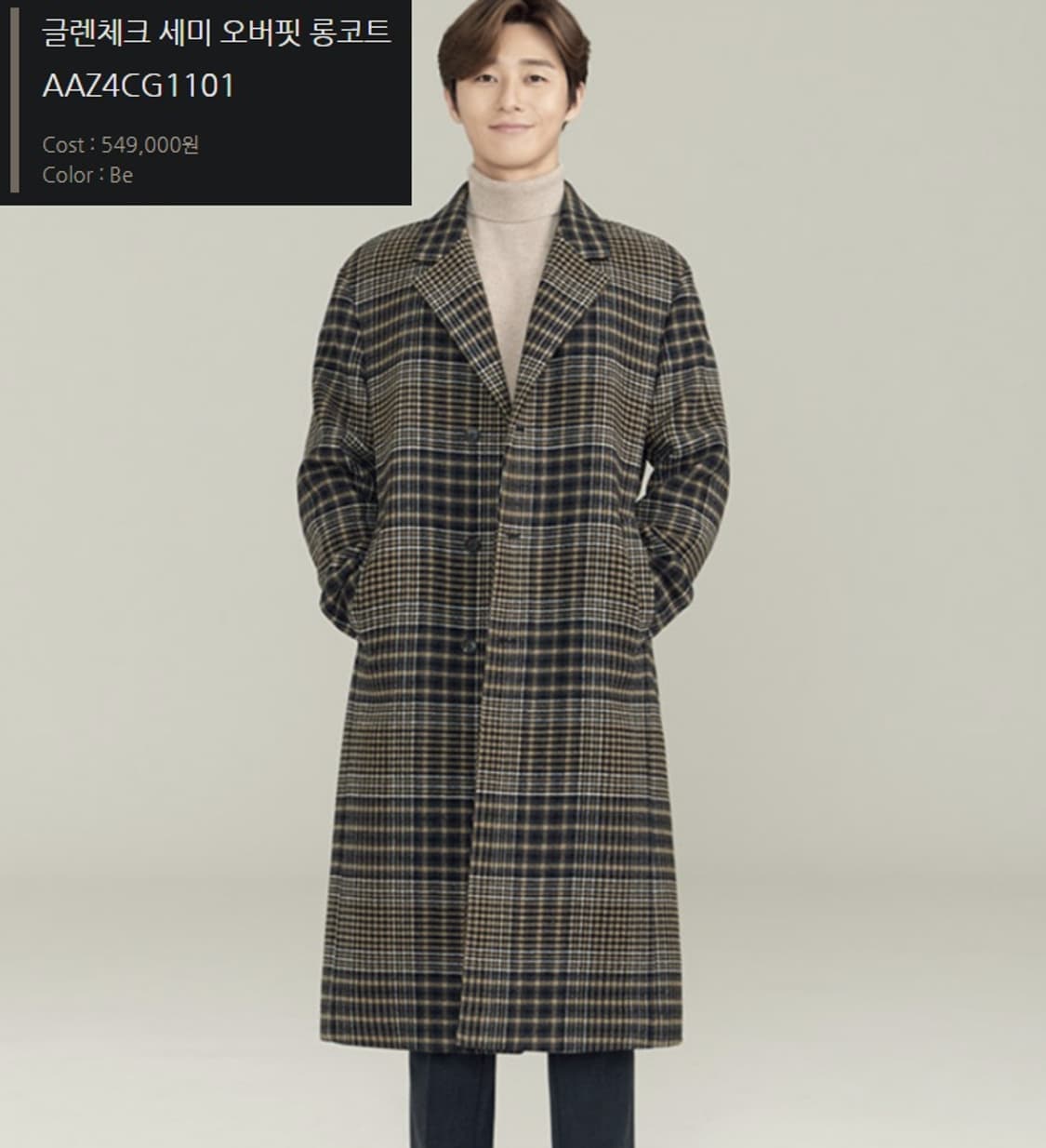 지오지아 글렌 체크 세미 오버 롱 코트 상품이미지7