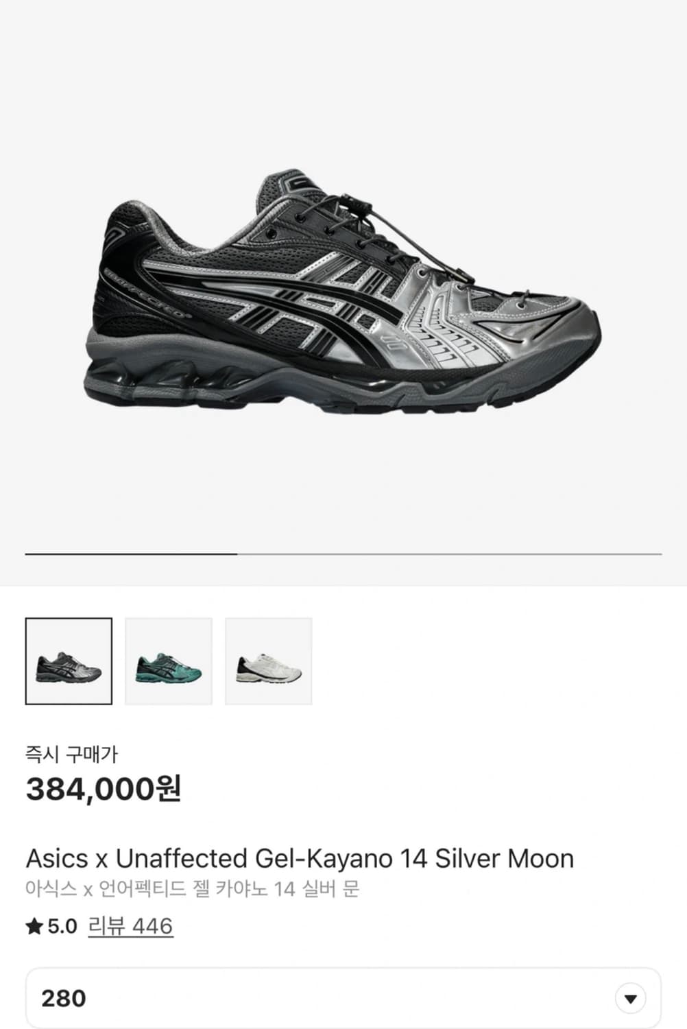 280) 아식스 x 언어펙티드 젤 카야노 14 실버 문 상품이미지1