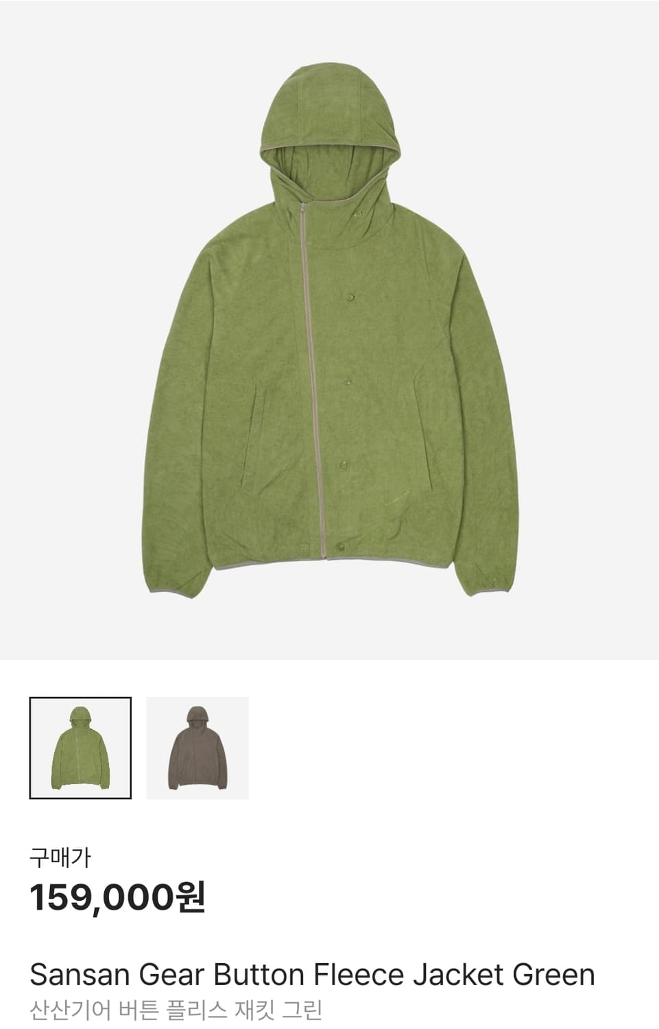산산기어 버튼 플리스 재킷 후드 그린 2 새상품 상품이미지1