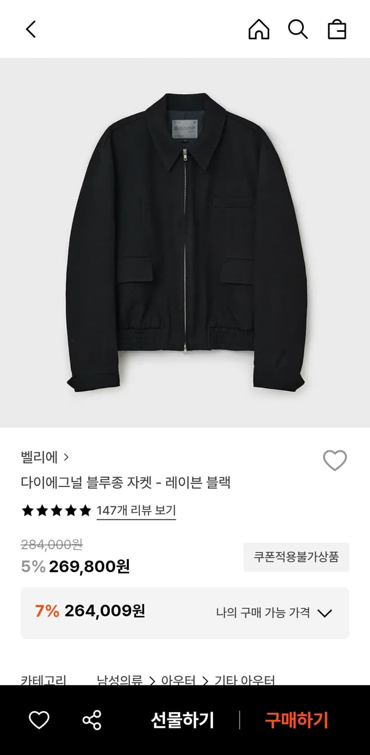 벨리에 다이에그널 블루종자켓 블랙 M 상품이미지5