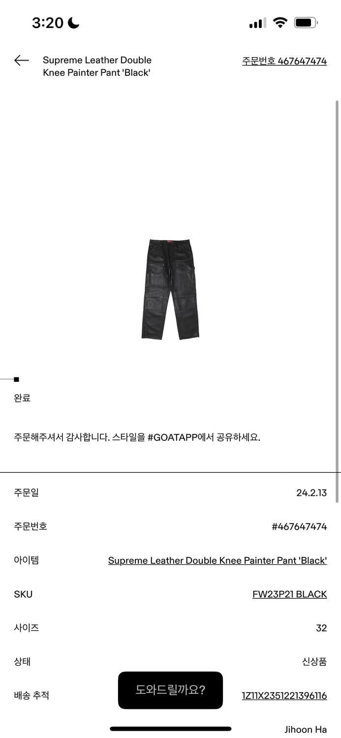 슈프림 더블 니 레더 카펜터 팬츠 블랙 23fw 상품이미지3