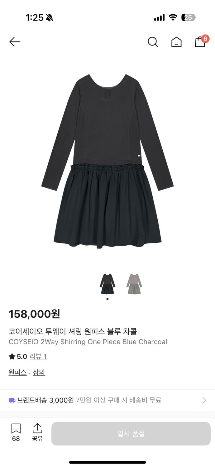 코이세이오 투웨이 셔링 원피스 차콜 상품이미지1