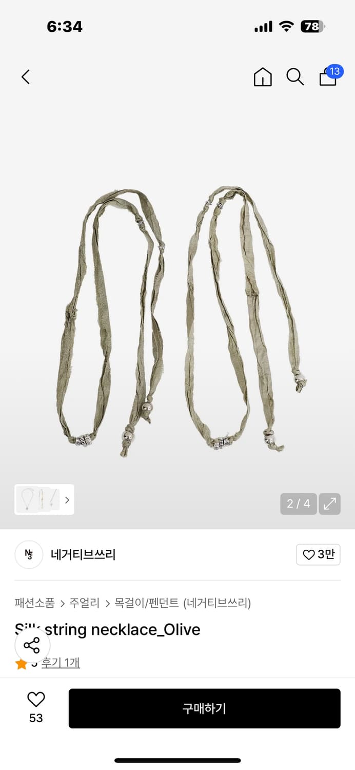 네거티브쓰리 Silk string necklace_Olive 상품이미지3