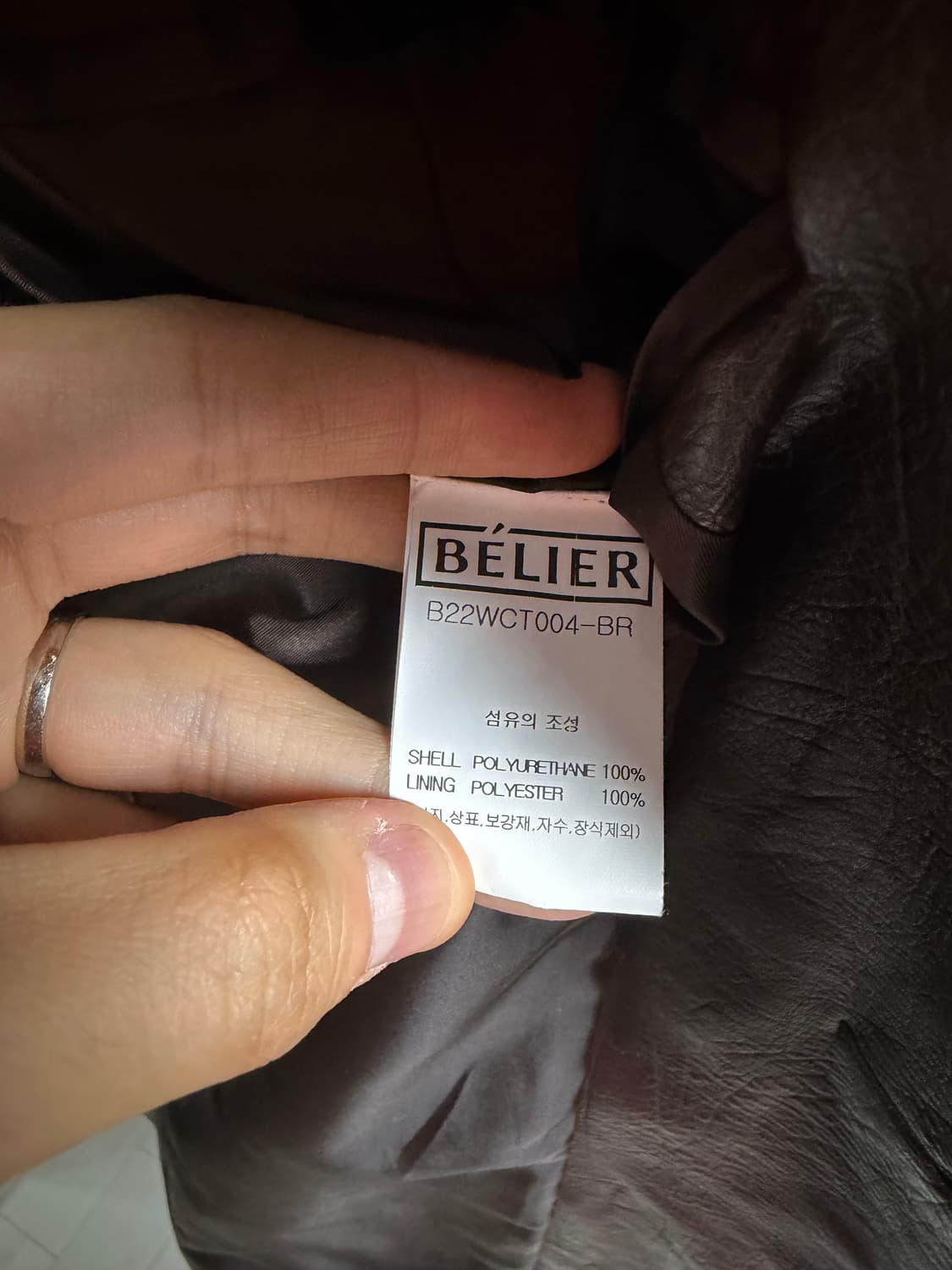 벨리에 에코레더 비건레더 자켓 브라운 거의 새상품 상품이미지4