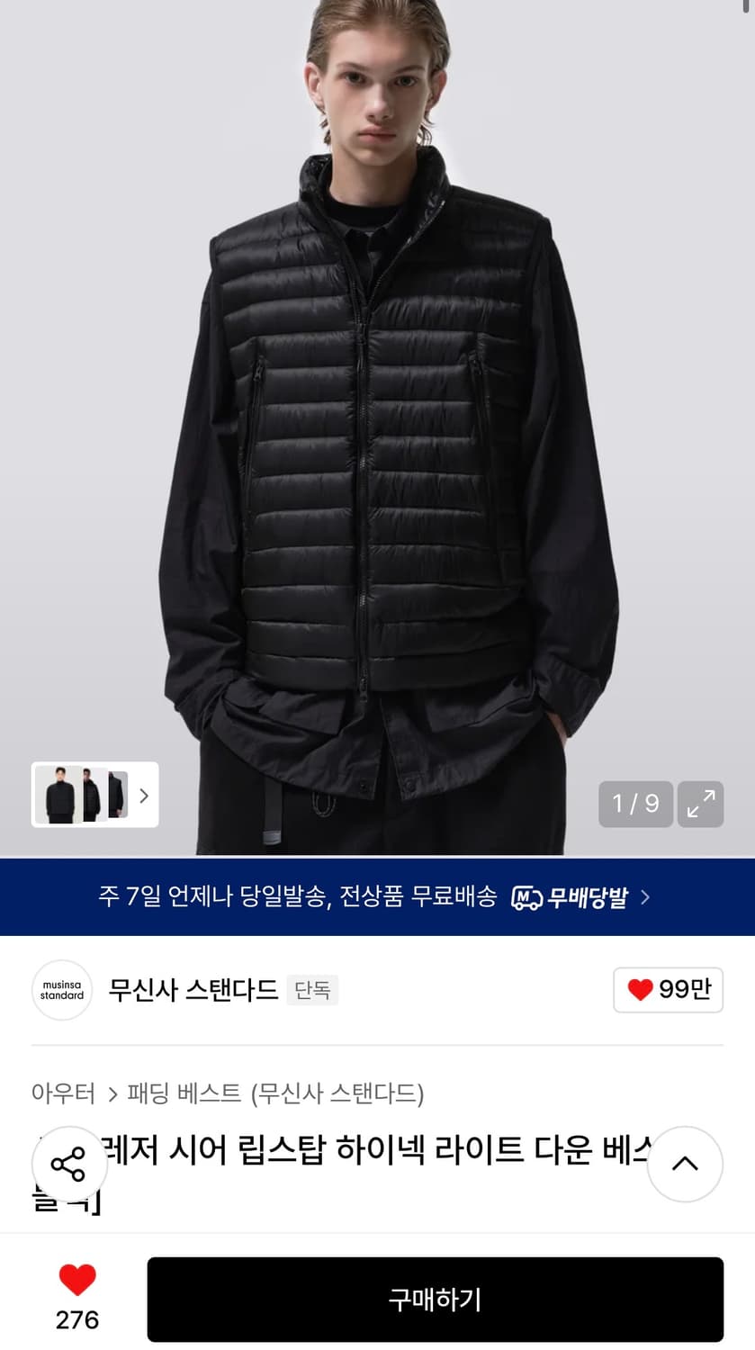 무신사 스탠다드 시티레저 패딩 베스트 상품이미지1