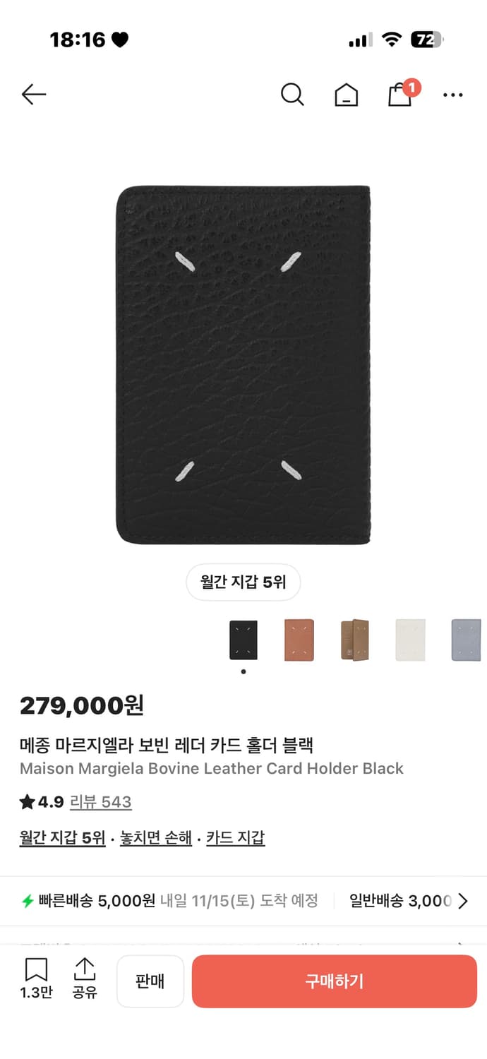 메종 마르지엘라 보빈 레더 카드 홀더 상품이미지5