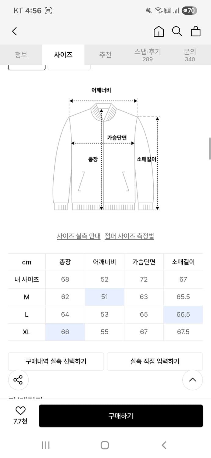 트릴리온 코듀로이 카라 워크자켓 XL 상품이미지4