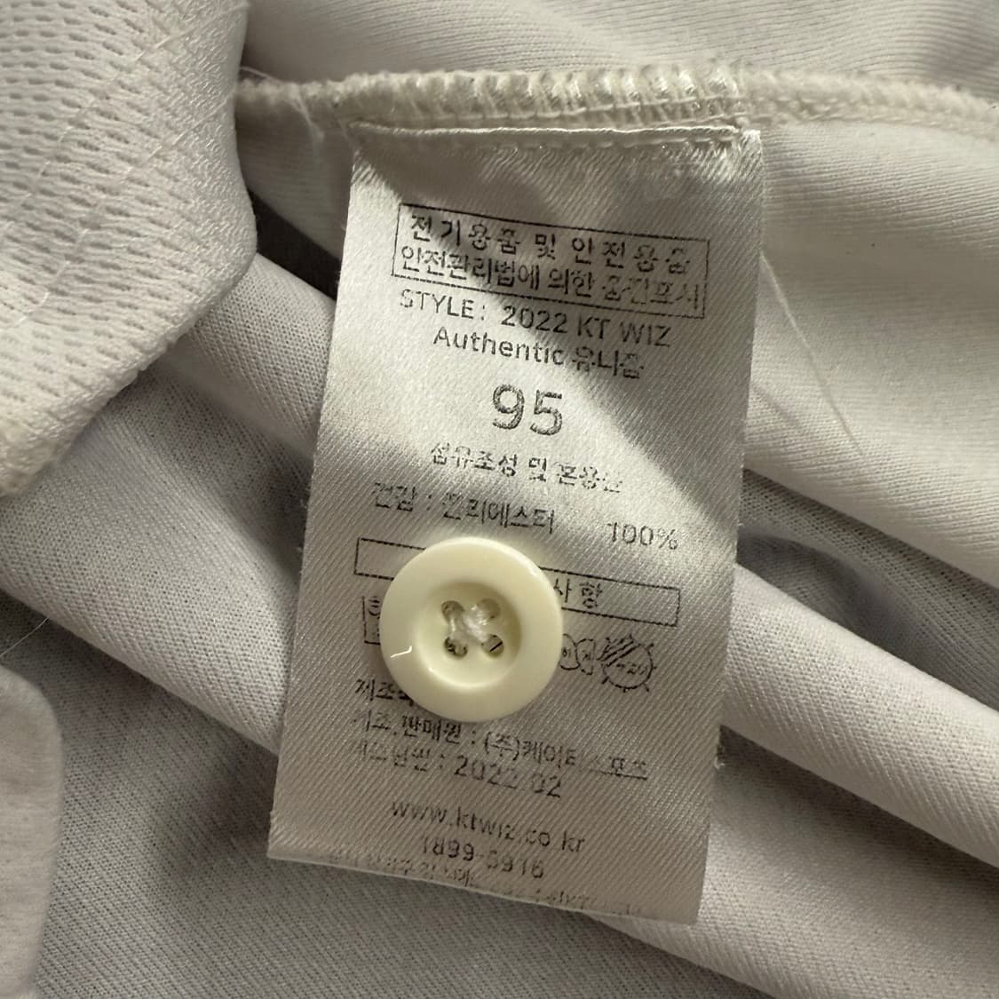 [95] KT위즈 뉴발란스 홈 유니폼 노마킹 b8 상품이미지6