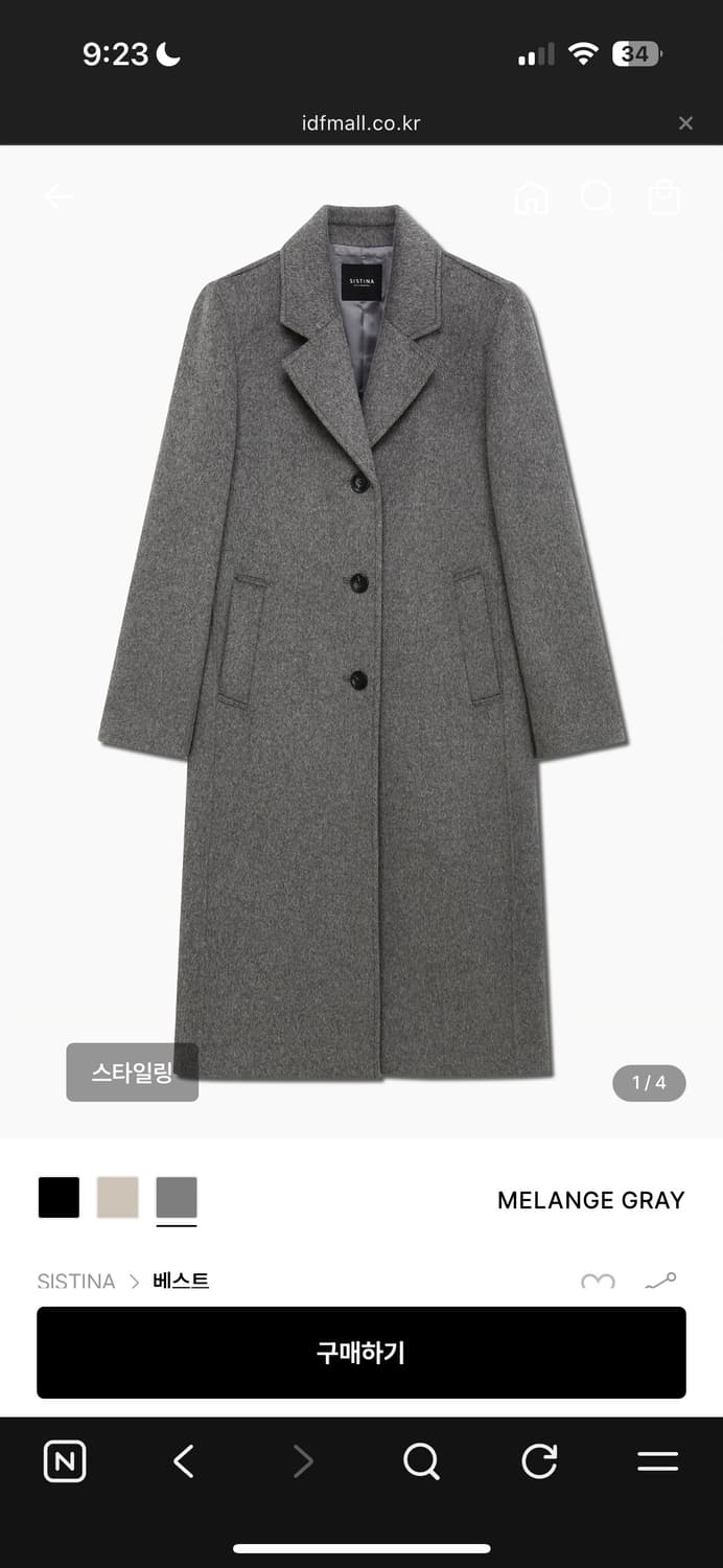 시스티나 울 코트  상품이미지1