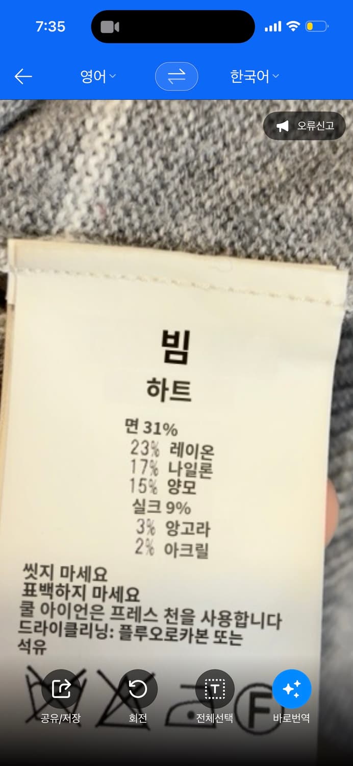 일본 빔즈하트 BEAMS 회색 체크 울혼방 가디건 상품이미지7