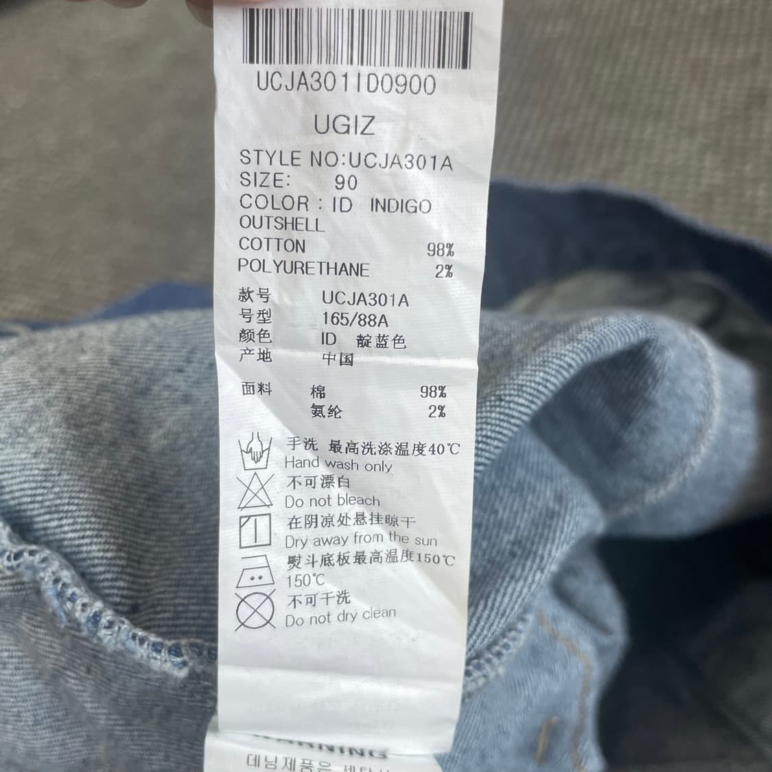  UGIZ 빈티지 진청 데미지 청자켓 90 상품이미지6