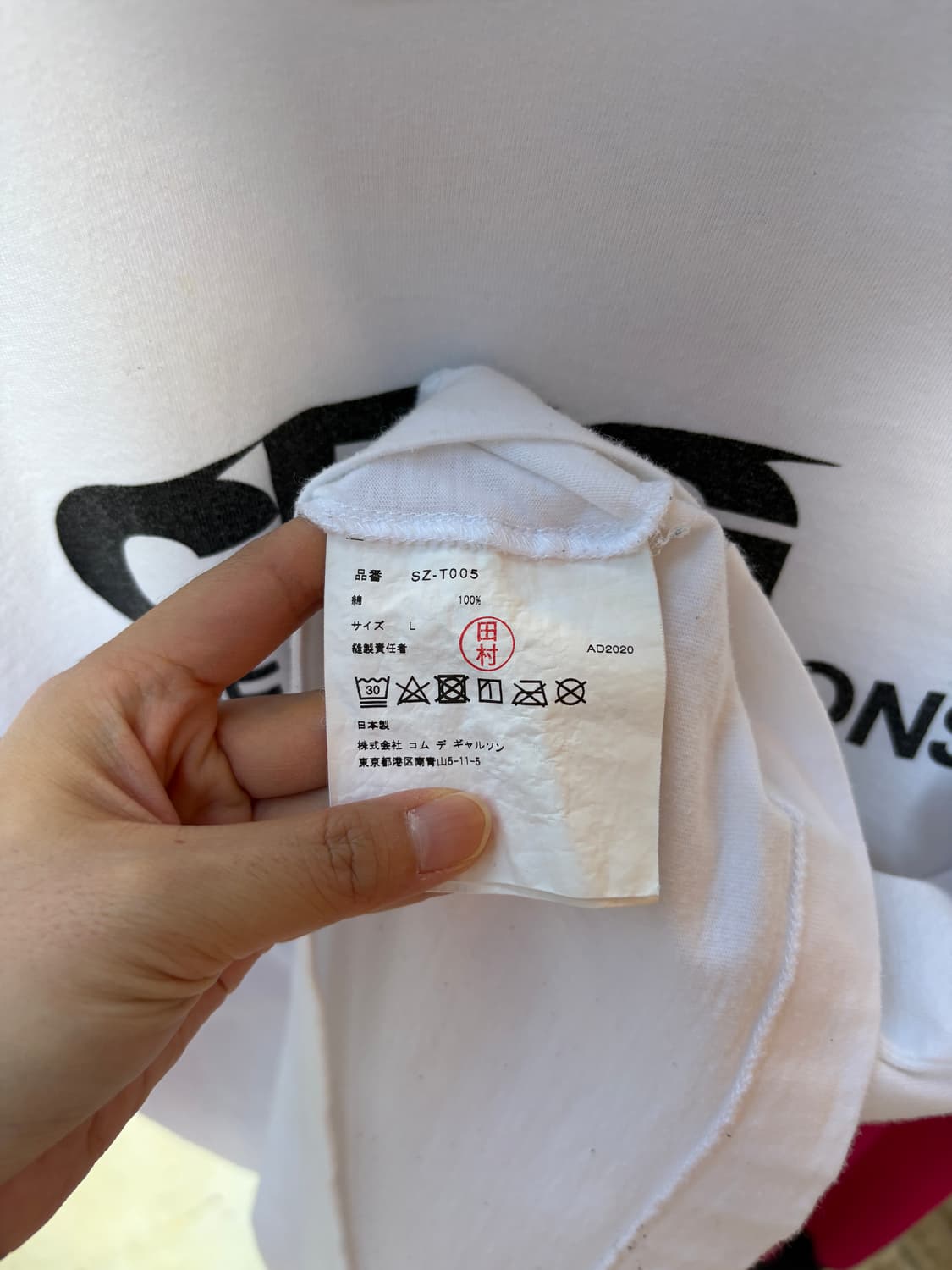 Comme des Garcons 꼼데가르송 CDG 반팔 티셔츠 상품이미지6