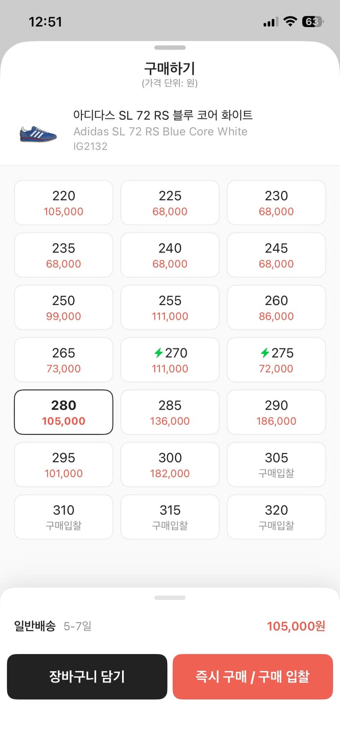 아디다스 SL 72 RS 블루 코어 화이트 280 상품이미지2