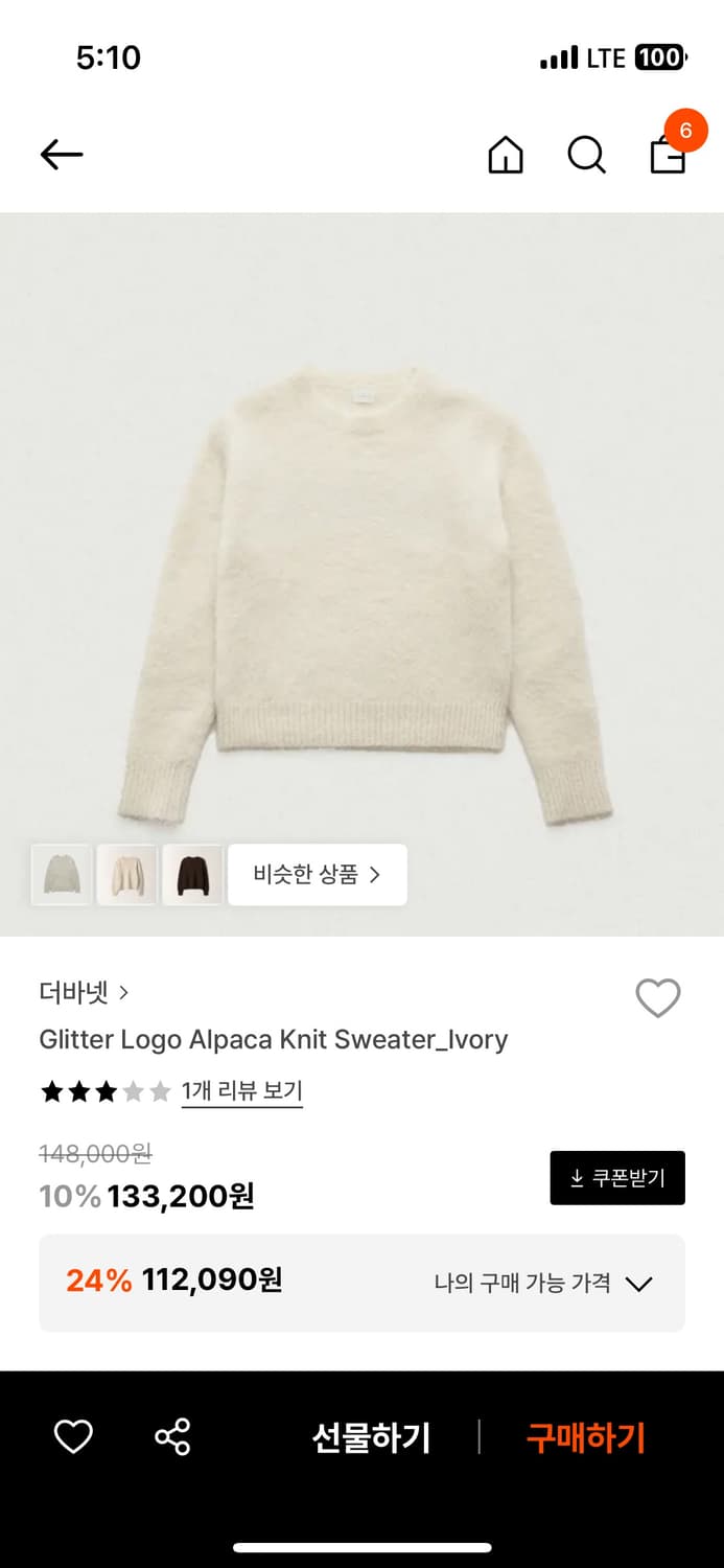 더바넷 알파카 니트 상품이미지2