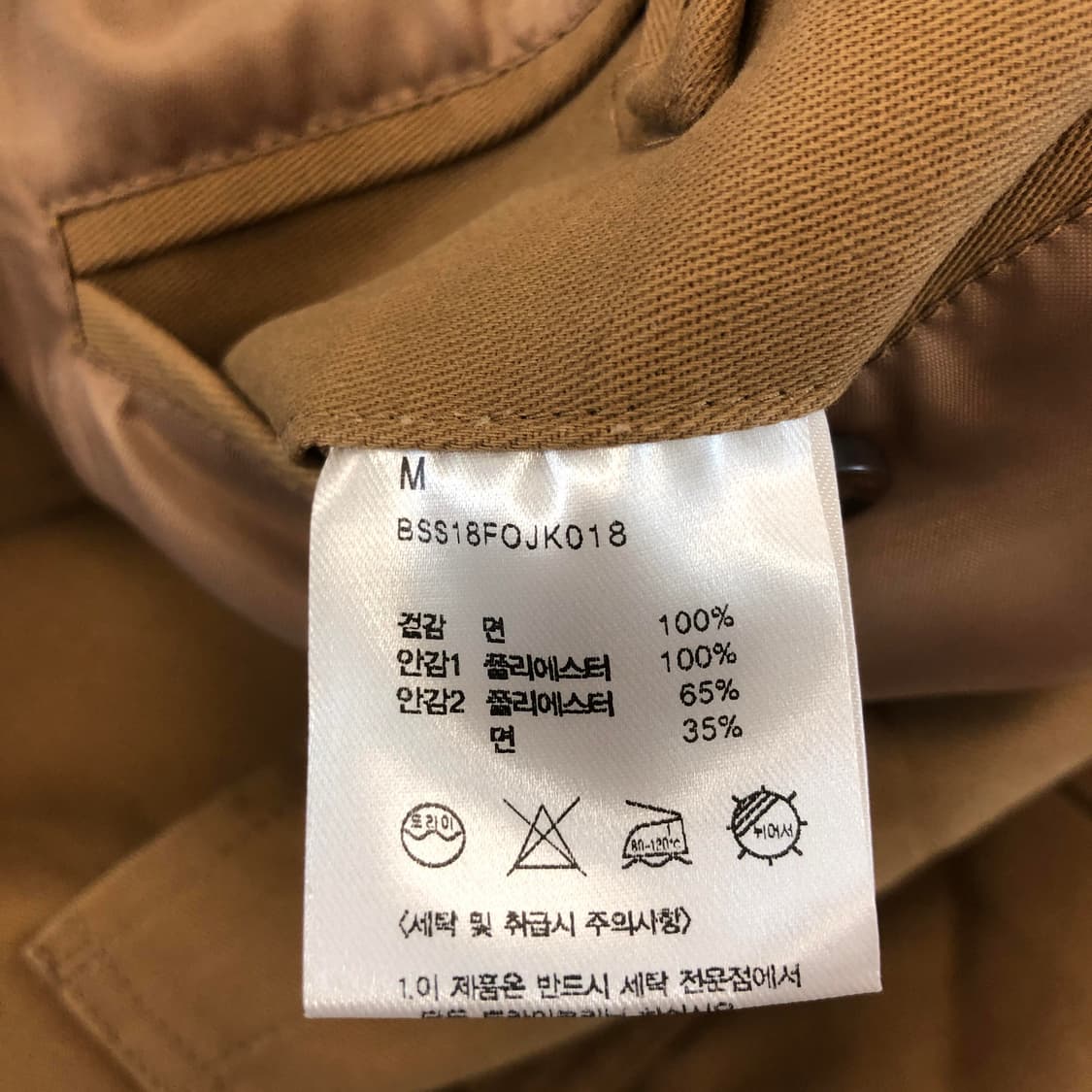 비슬로우 스탠다드 워크자켓 M 베이지 상품이미지7