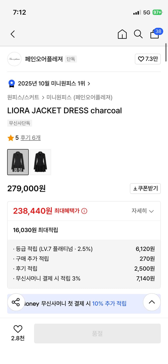 페인오어플레져 리오라 자켓원피스 s 상품이미지2