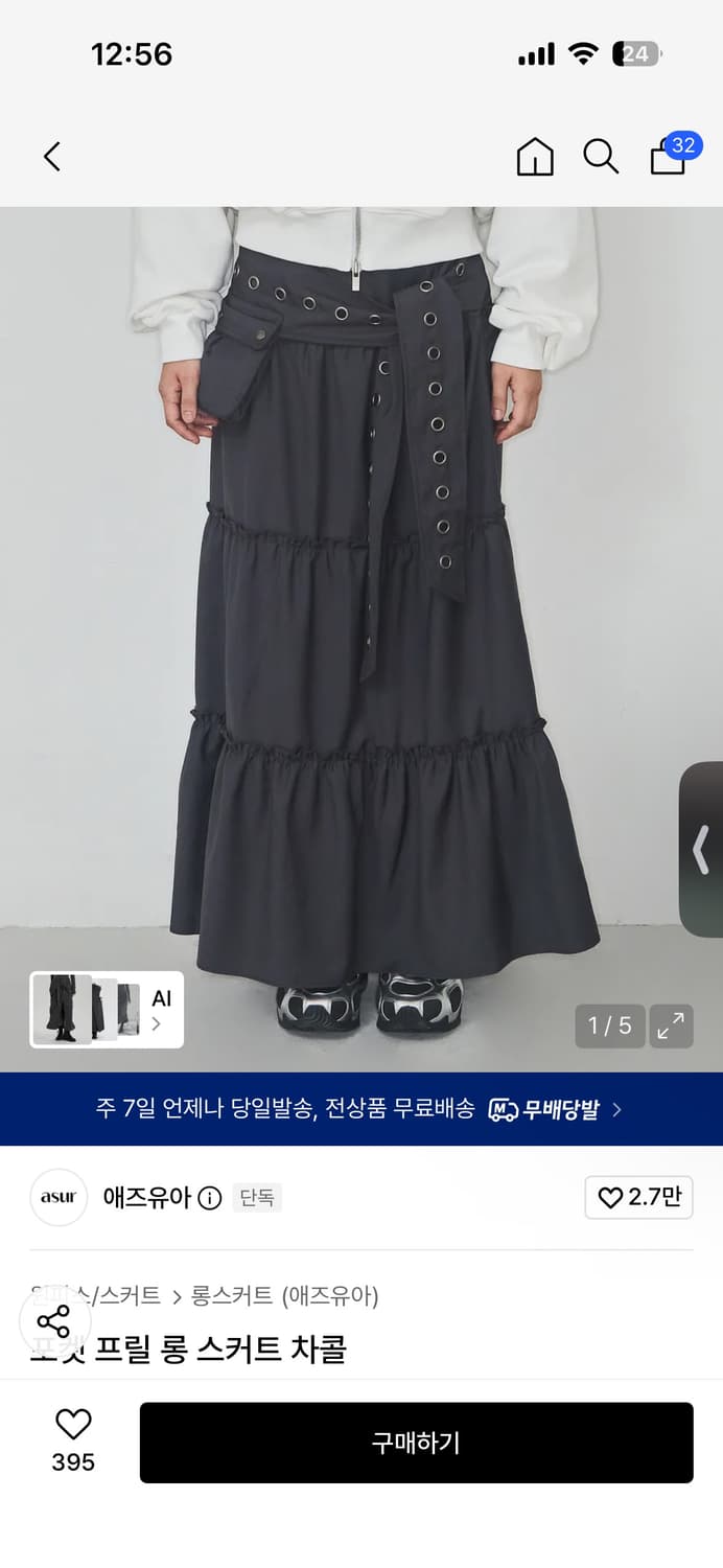 포켓 프릴 롱 스커트 차콜 상품이미지1