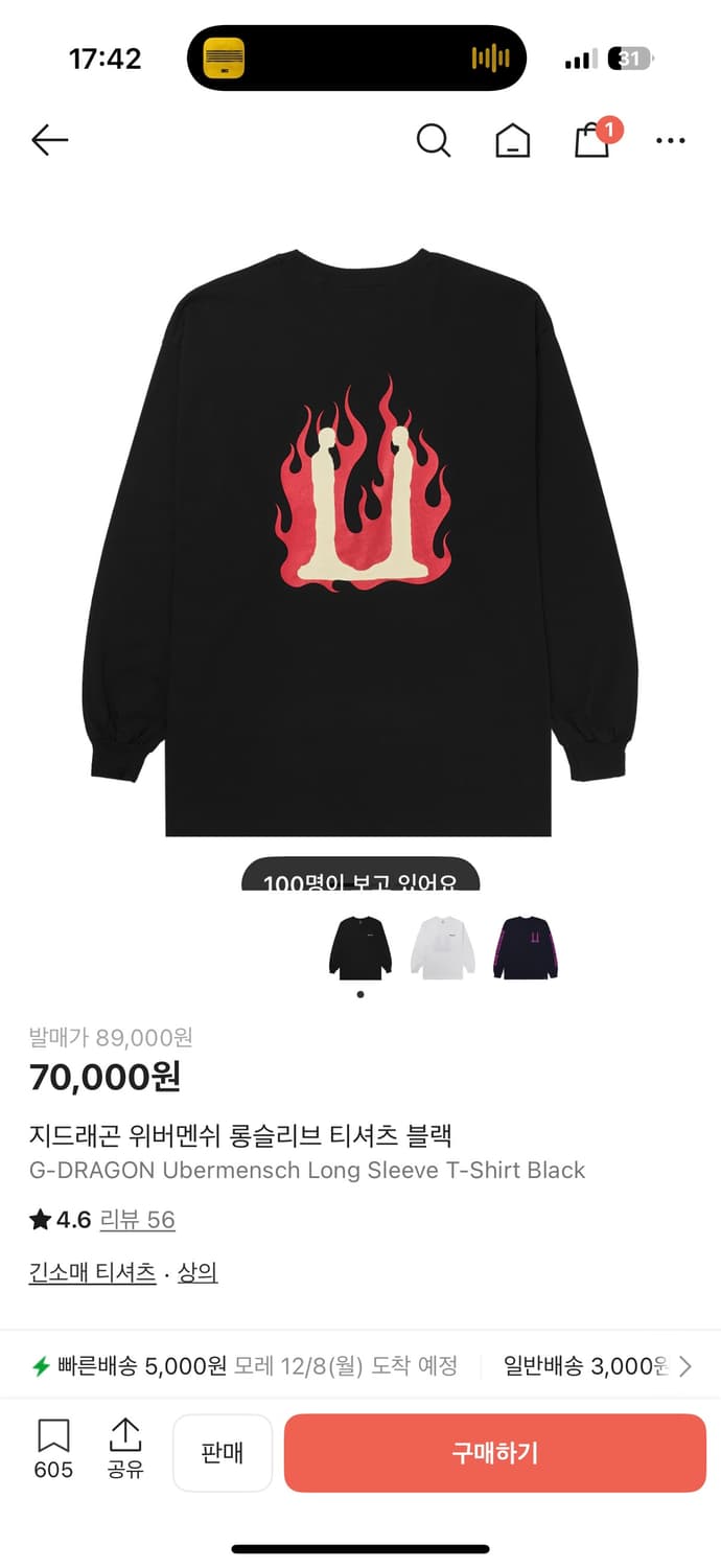 지디 ubermensh 롱슬리브 블랙 네고가능 상품이미지1