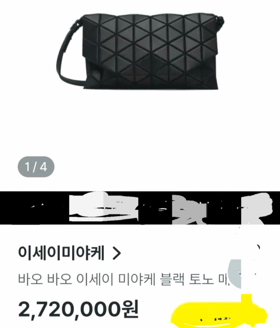 이세이미야케 바오바오 숄더백 상품이미지1