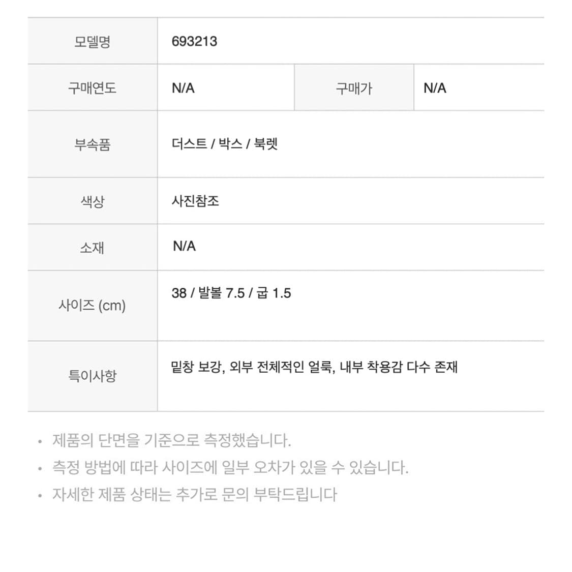 구찌 693213 조던 GG 로퍼 38 상품이미지2