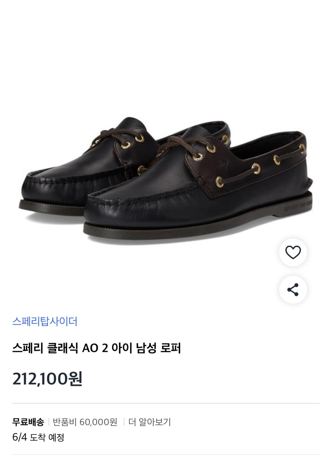 스페리 클래식 남성 로퍼 상품이미지1