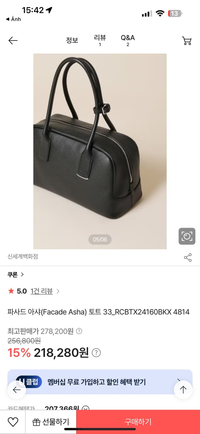 쿠론 파사드 아샤 토트백 상품이미지8