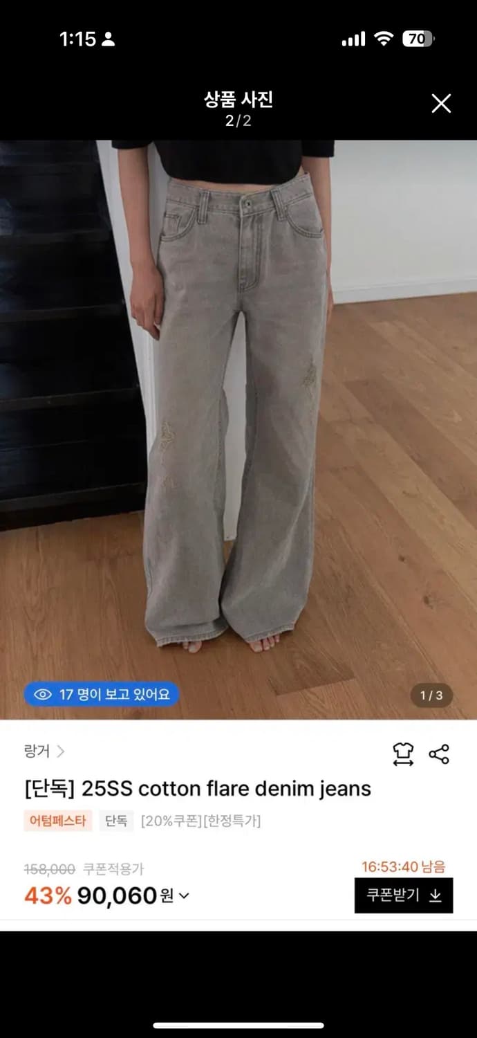 랑거 코튼 플레어데님 진 상품이미지1