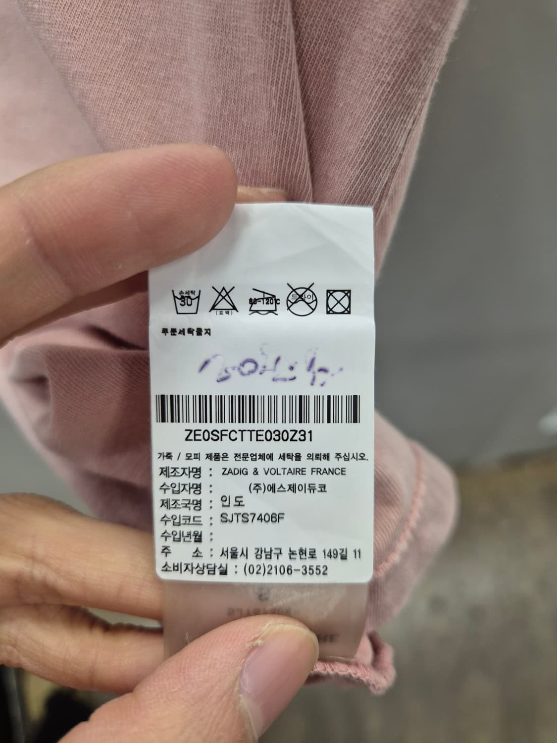 쟈딕앤볼테르 모달 골드 러브 프린트 핑크 티셔츠 S 상품이미지8