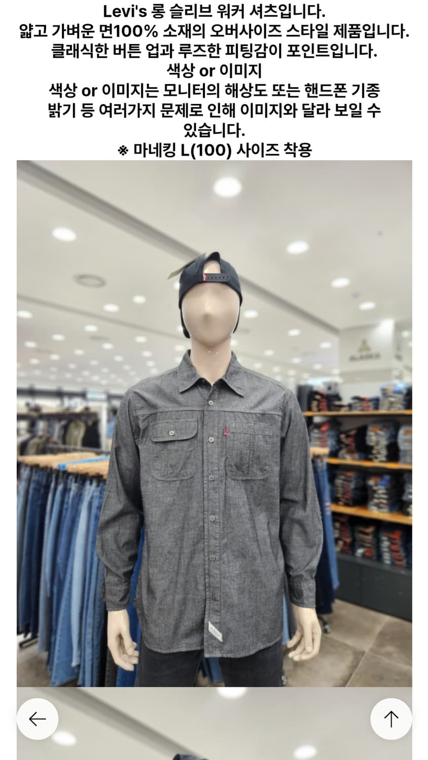 리바이스 데님 워커셔츠 상품이미지10