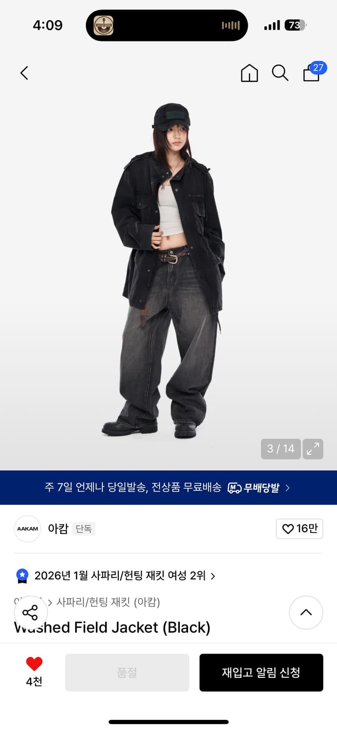 아캄 Washed Field Jacket (Black) 새상품 상품이미지2