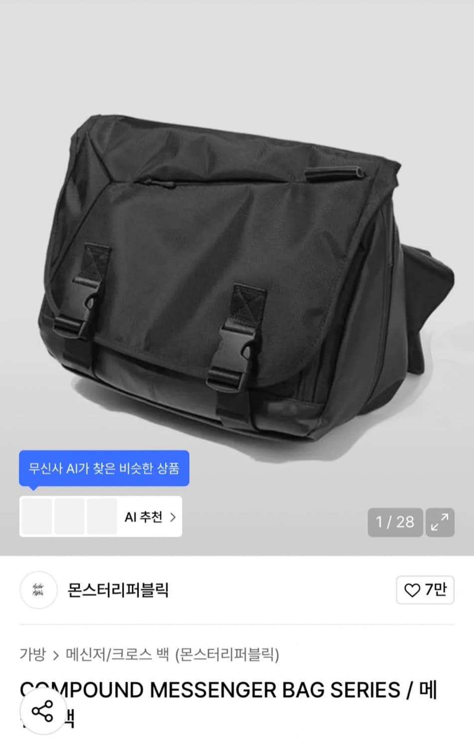 COMPOUND MESSENGER BAG 몬스터리퍼블릭 메신저백 상품이미지1