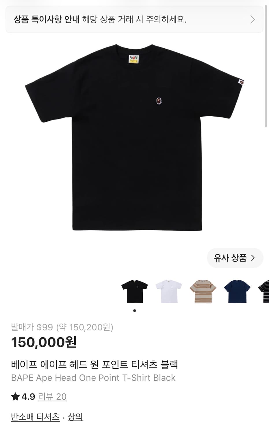 베이프 원헤드 티셔츠 상품이미지1