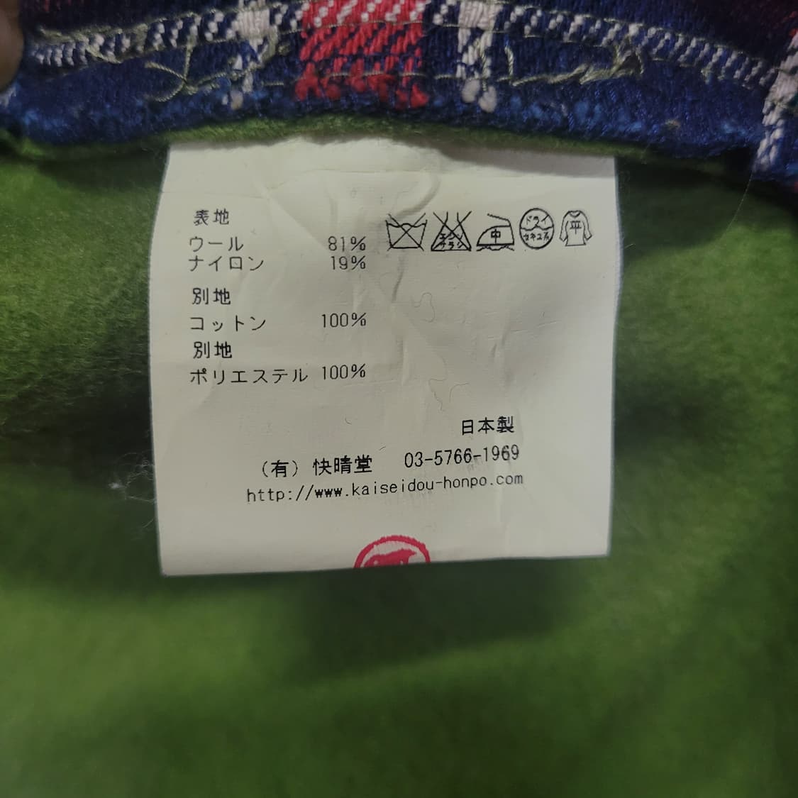 Kaiseidou Honpo 후드 집업 울자켓 상품이미지7