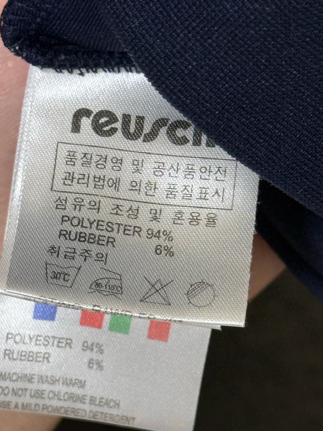 reusch 긴팔 상품이미지4