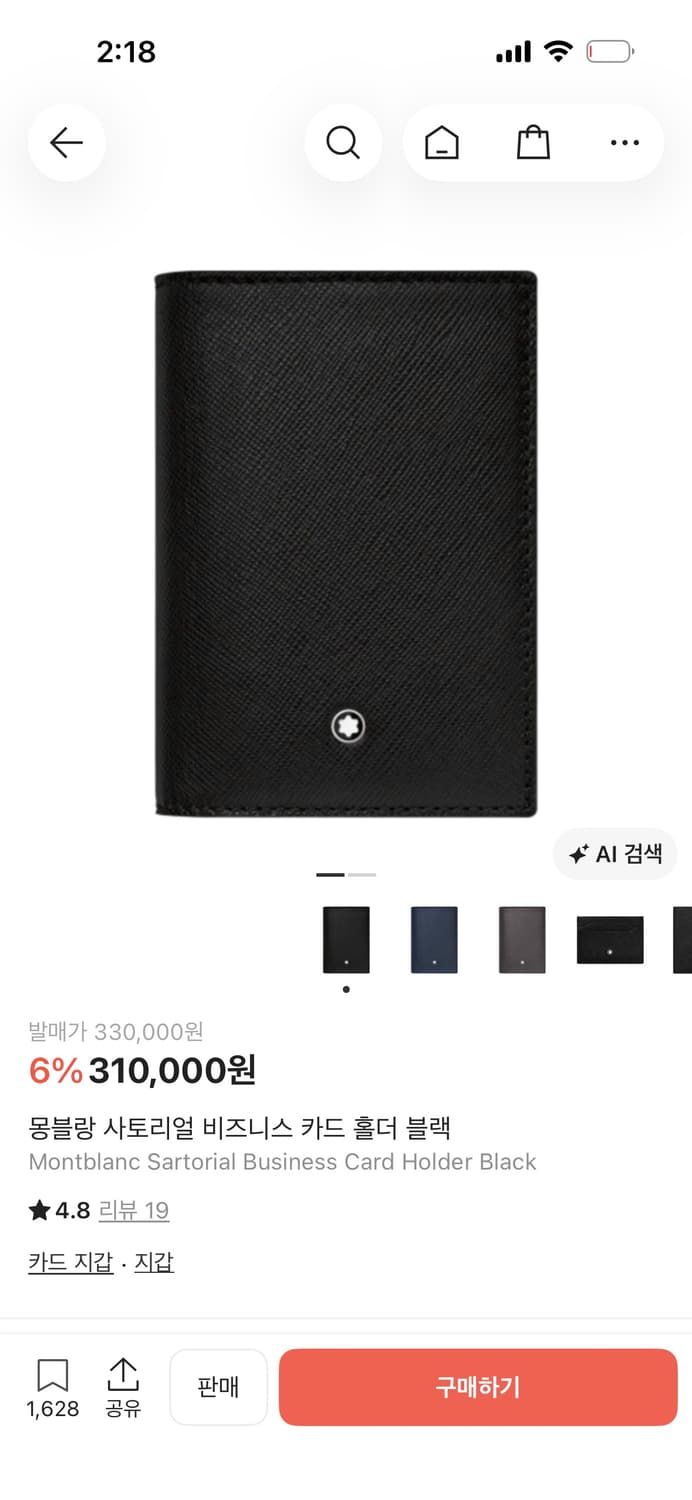 몽블랑 사토리얼 비즈니스 카드 홀더 블랙 상품이미지5