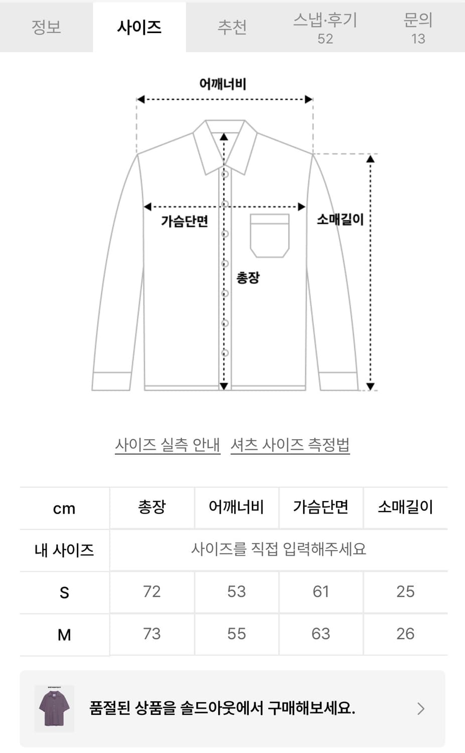 [M] 벌스데이수트 레이온 빅 포켓셔츠 딥 퍼플 상품이미지3